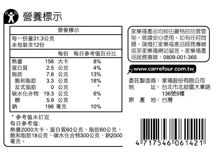 家福黑糖蜜麻花375g, , large